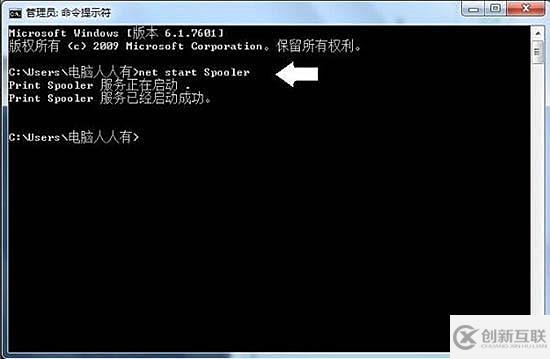 Win7系统Print Spooler无法启动怎么解决