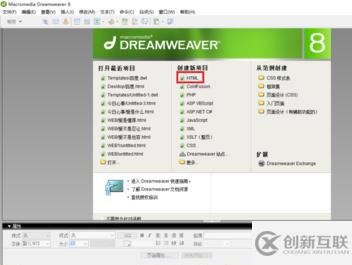Dreamweaver中怎么添加文本