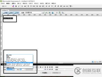 Dreamweaver中怎么添加文本