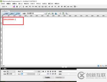 Dreamweaver中怎么添加文本