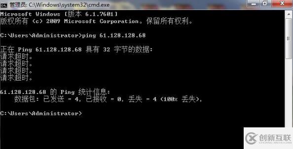 xp系统如何ping网速