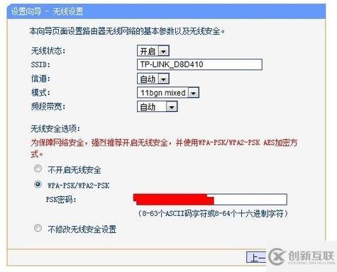 win7系统如何设置无线路由器