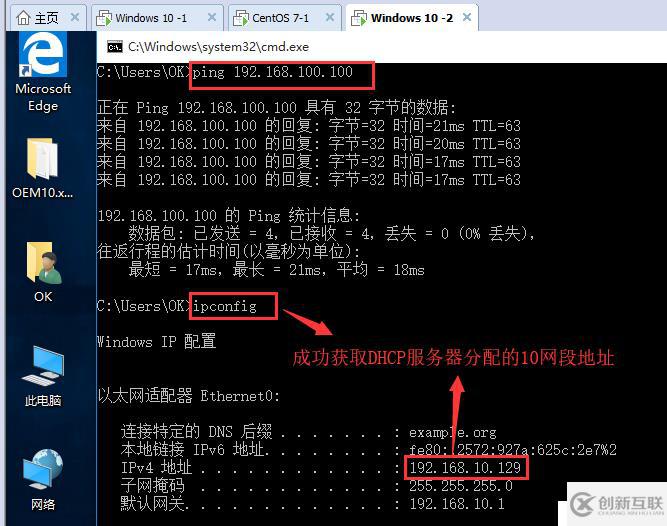 CentOS作为DHCP分配IP地址以及DHCP中继链路是怎样的