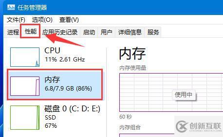 win11如何查看内存占用情况