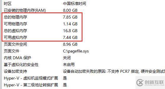 win11如何查看内存占用情况