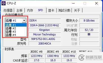 cpuz如何看内存条频率
