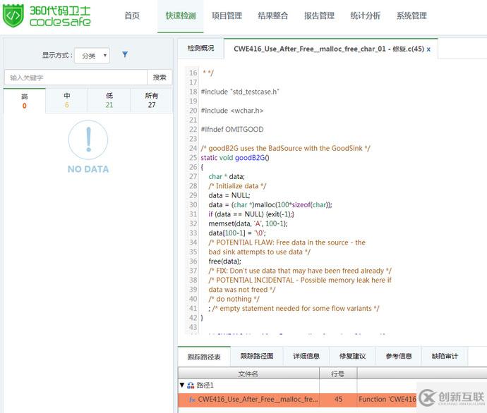 如何实现C++程序释放后使用导致的漏洞分析