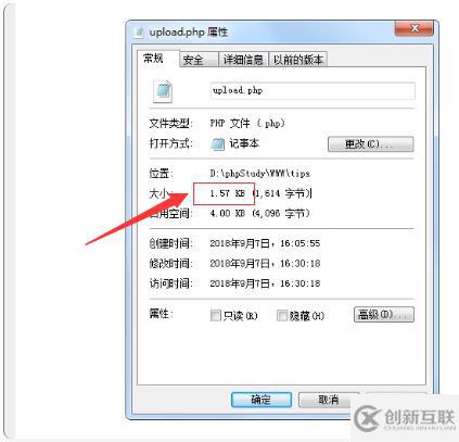 php获取上传文件大小的方法
