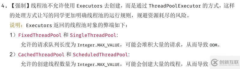 Java中ThreadPoolExecutor线程池的使用方法