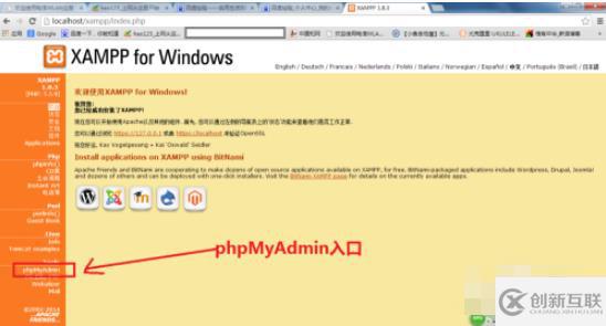 phpmyadmin管理主页不显示的解决方法