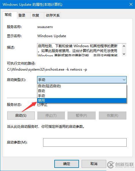 win10自动更新老是弹出怎么办