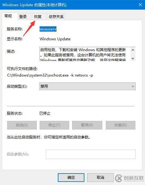 win10自动更新老是弹出怎么办