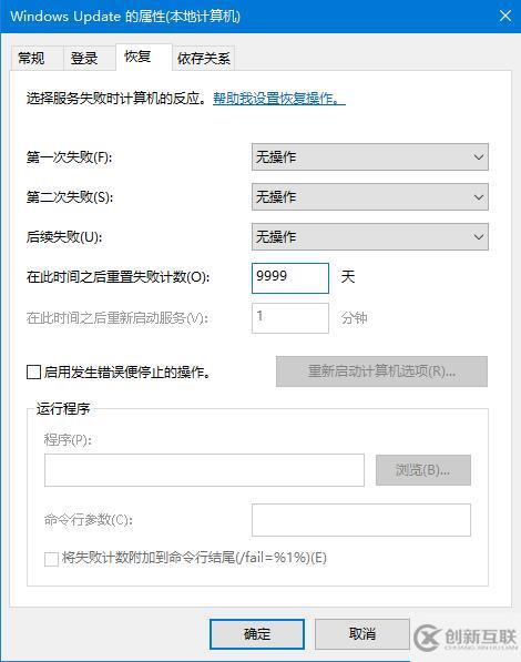 win10自动更新老是弹出怎么办