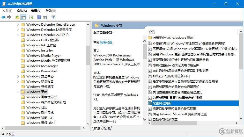 win10自动更新老是弹出怎么办