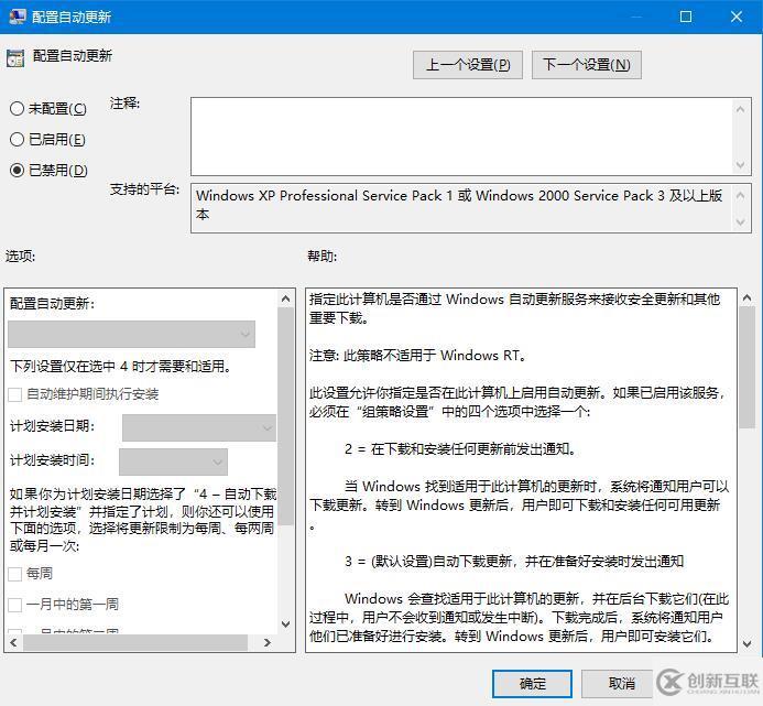 win10自动更新老是弹出怎么办