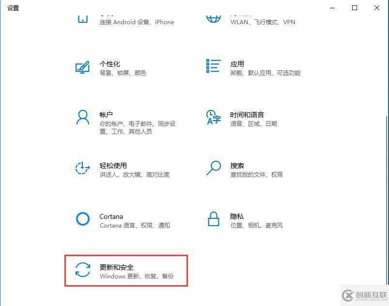 win10自动更新老是弹出怎么办