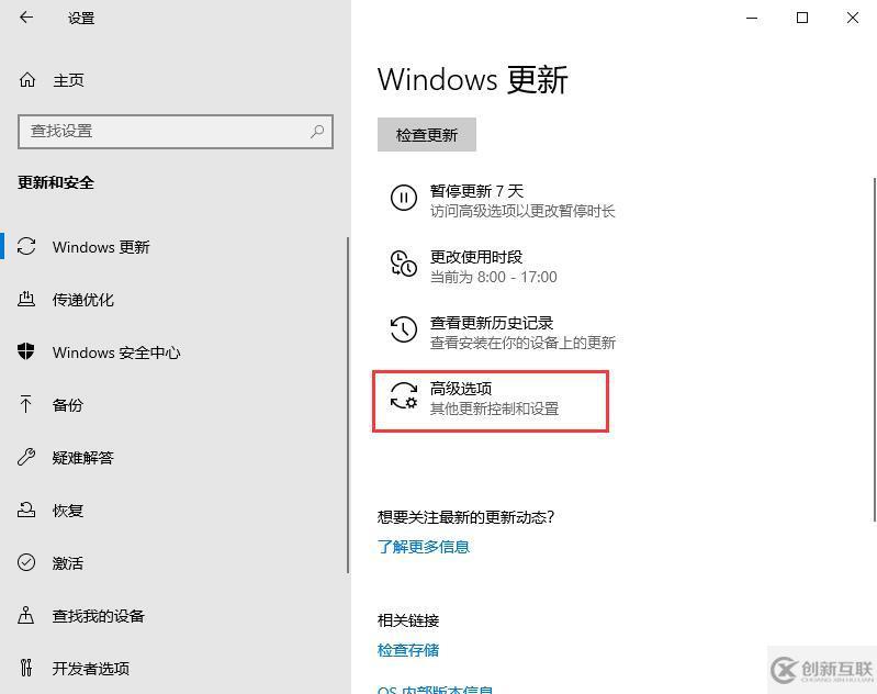 win10自动更新老是弹出怎么办