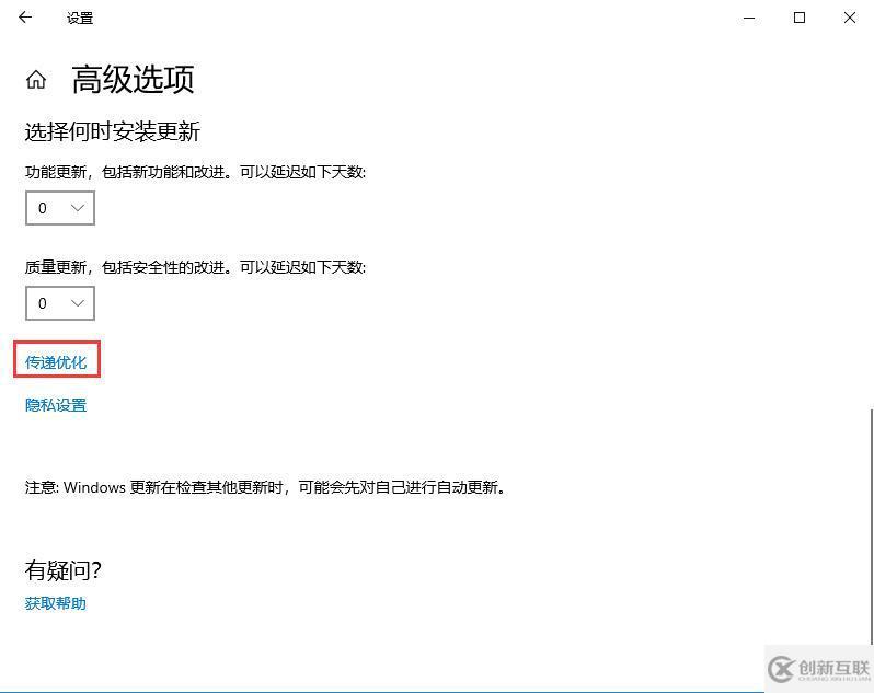 win10自动更新老是弹出怎么办