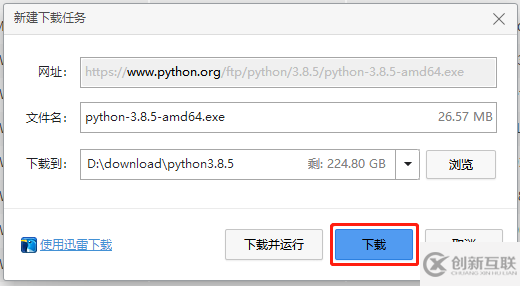 python环境怎么搭