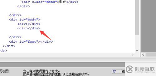 Dreamweaver制作网页的时候怎么定义主体div