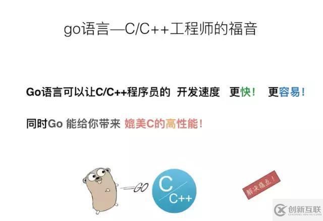 Go语言跟python等其他语言作对比