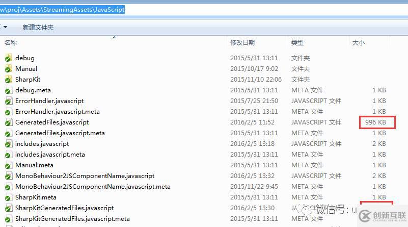 JS Binding跟SharpKit或JavaScript的加载流程是怎样的