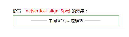 css怎么实现中间文字，两边横线的标题效果