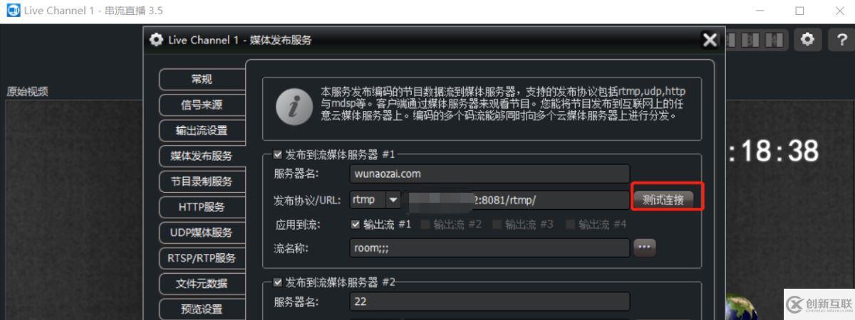 使用Nginx-rtmp怎么实现一个直播媒体实时流效果