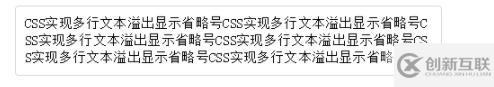 css实现溢出隐藏的方法