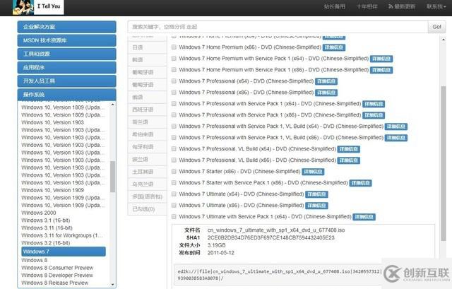 怎么用U盘给电脑装Win7