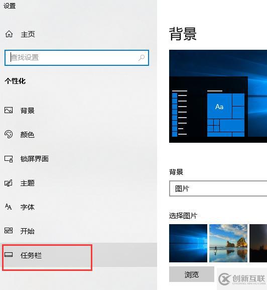 Windows 10任务栏怎么显示