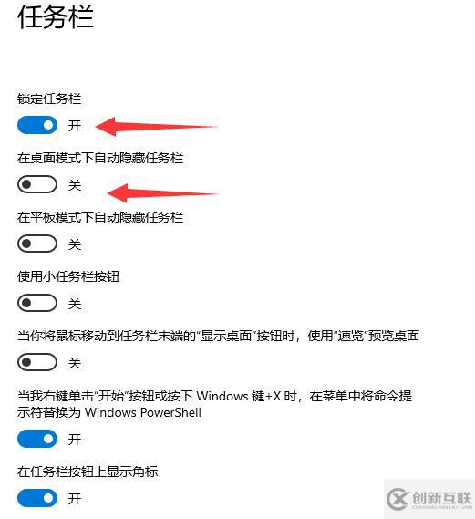 Windows 10任务栏怎么显示