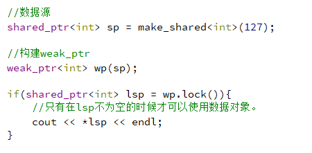 C++11智能指针weak_ptr怎么使用