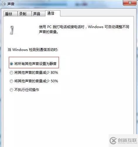 Windows 7笔记本电脑没声音的解决方法