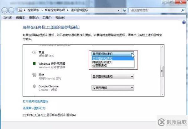 Windows 7笔记本电脑没声音的解决方法