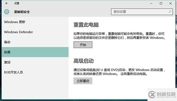 如何快速重装Windows 10系统