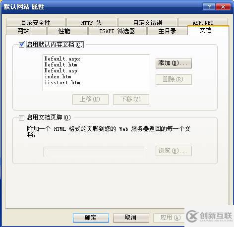 ASP.NET网站中如何进行网站搭建设置