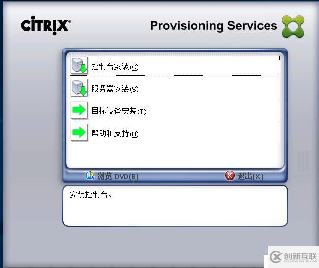 如何搭建Citrix桌面云实验环境？