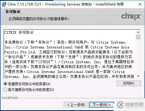 如何搭建Citrix桌面云实验环境？