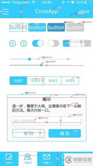 移动应用开发工具CrossApp Style怎么用