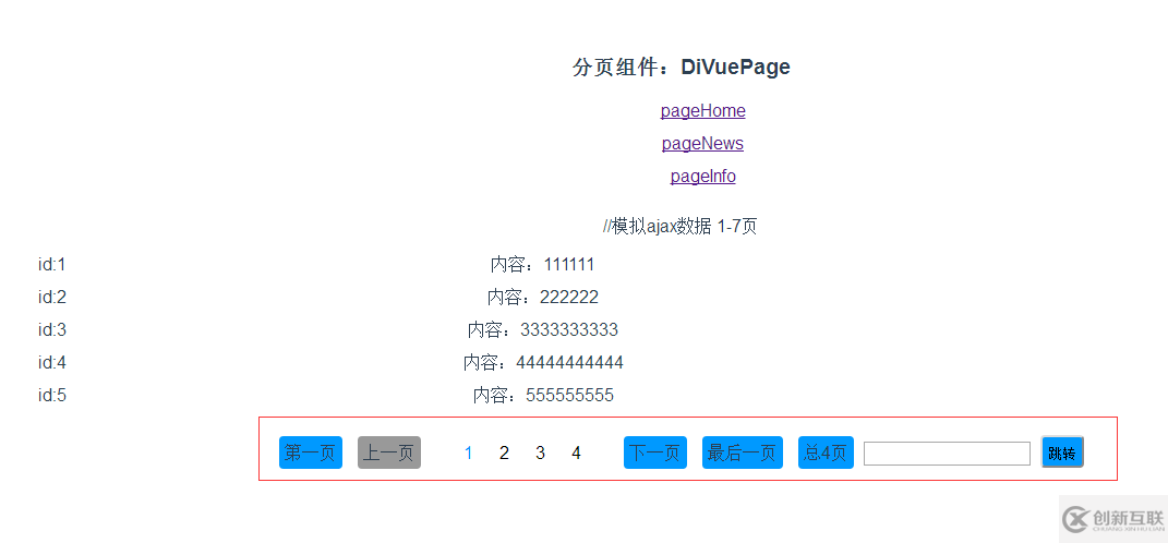 Vue.js分页组件如何实现diVuePagination