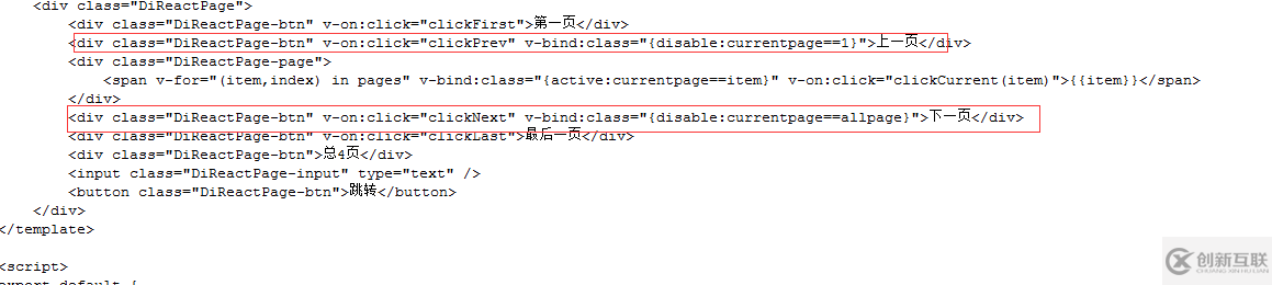 Vue.js分页组件如何实现diVuePagination