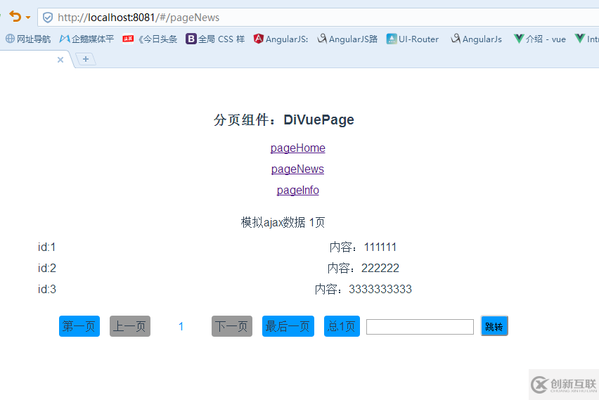 Vue.js分页组件如何实现diVuePagination