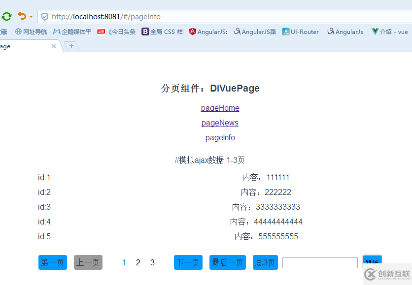 Vue.js分页组件如何实现diVuePagination