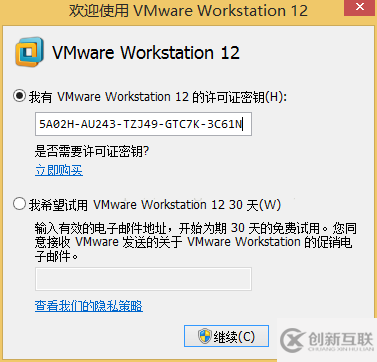 VMware workstation 12安装ubuntu 14.04（64位）