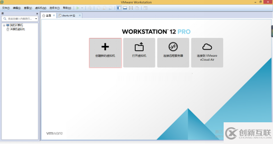 VMware workstation 12安装ubuntu 14.04（64位）