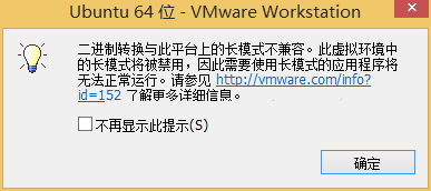 VMware workstation 12安装ubuntu 14.04（64位）