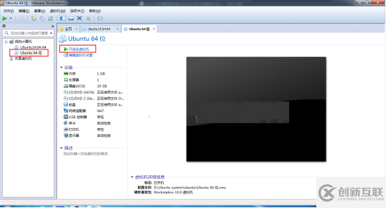 VMware workstation 12安装ubuntu 14.04（64位）