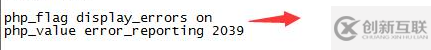 php7如何开启错误提示