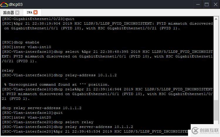 DHCP、DHCP中继、DHCP snooping